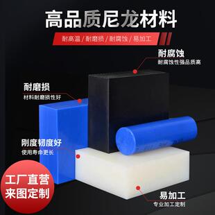 .PA66白色尼龙棒材实心蓝色耐麿尼龙垫板黑色MC加玻纤尼龙板塑料
