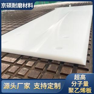 .自润滑白色煤仓衬板高密度切菜板UPE板阻燃超高分子量聚乙烯板材