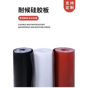 高温硬质硅胶板厂家 2MM白色硅胶板 工业耐候硅胶板
