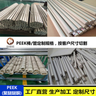 .进口国产本色PEEK棒 加纤p 聚醚醚酮棒 黑色防静电加纤peek棒板