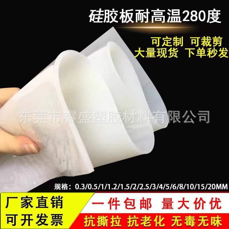 .硅胶板1/2/3/5/10mm白色垫块密封垫片防滑减震皮耐高温硅胶垫定