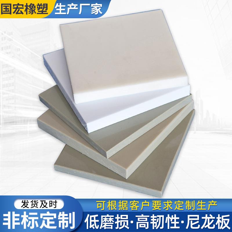 .MC浇铸耐磨板 含油本色高分子下料板 灰色米色冲床垫板尼龙衬板