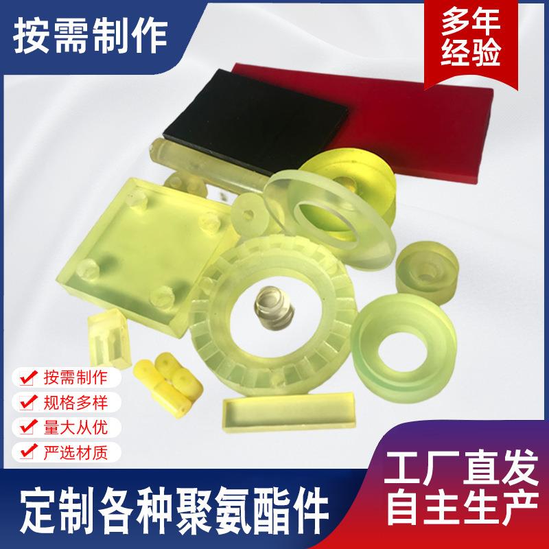 .聚氨酯异件 优力胶聚氨酯板 高强度牛筋PU垫板 加工聚氨酯板