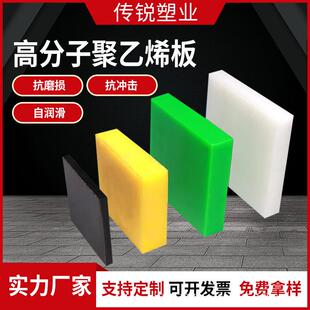 .UPE高分子聚乙烯板抗冲击工程塑料板材超高分子量聚乙 烯板