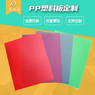 .聚丙烯pp板塑料实心板白色尼龙板黑色彩色PP板片整张耐磨塑料板