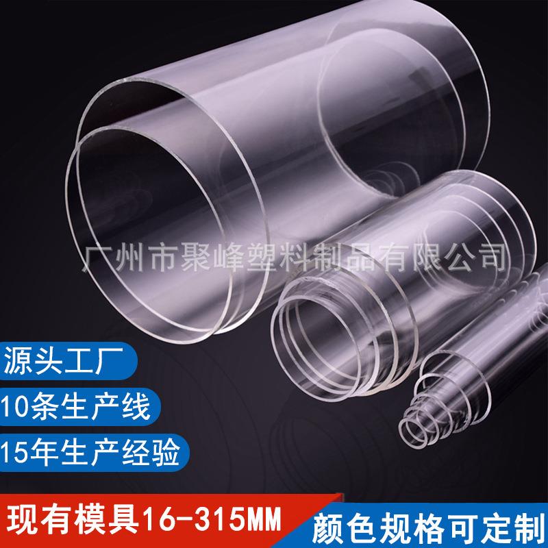 .亚克力管生产厂家 有机玻璃管 PMMA管 透明管 条纹管 耐高温PC管