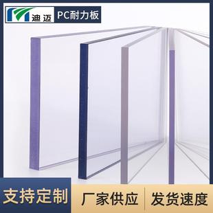 透明聚碳酸酯板阻燃防静电pc耐力板pc板材雕刻粘结折弯加工 .pc板