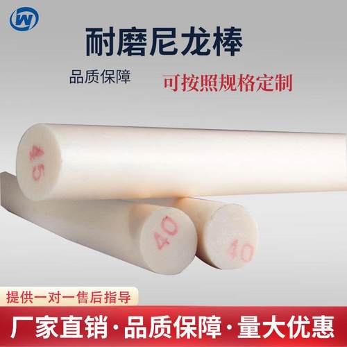 .耐磨尼龙棒实心白色塑料棒 阻燃圆柱pom棒含油改性pa66棒浇铸pp