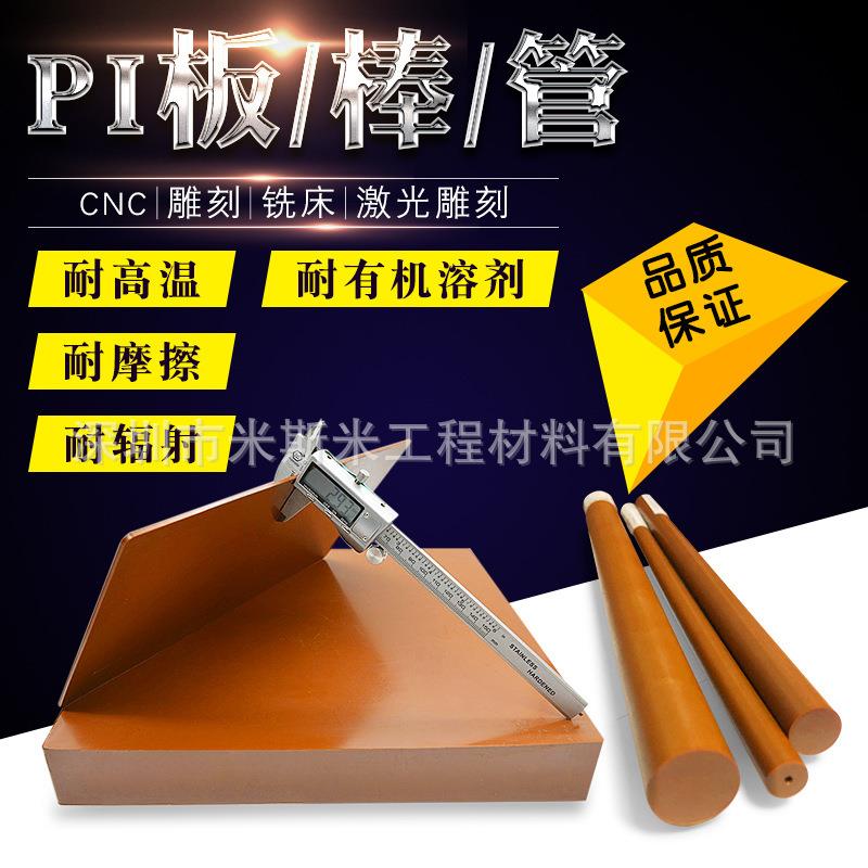 .耐高温380度PI板高温PI电极压环耐高温PI小端盖棕色PI棒绝缘材料