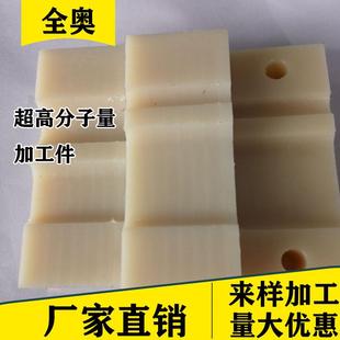 .超高分子量聚乙烯刮板自润滑尼龙轴套滑块upe垫板齿轮机械加工件
