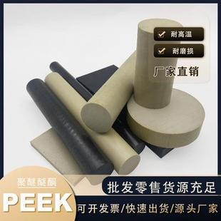 .peek板聚醚醚酮CA30黑色ESD防静电peek板450G加纤本色PPS板棒