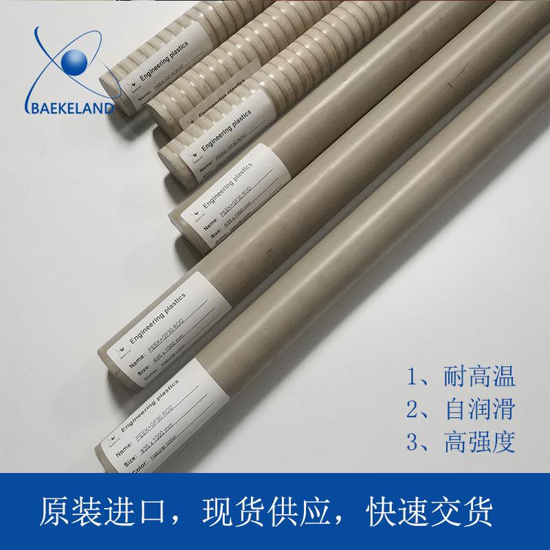 .黑色蓝色本色PA6尼龙棒耐高温进口PEEK棒材加纤PPS塑料棒PEI棒料