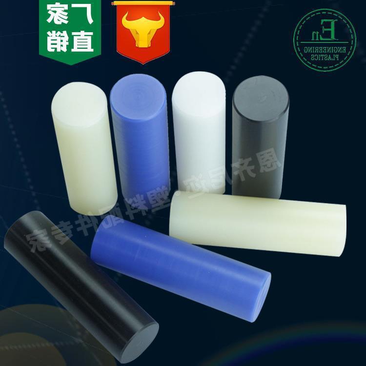 .UHMW-PE塑料板 耐磨UPE棒-UPE板棒白色 黑色 绿色 黄色 可切割