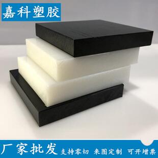 .UPE板 耐磨高润滑超高分子聚乙烯棒 源头工厂 防静电导电UPE板材