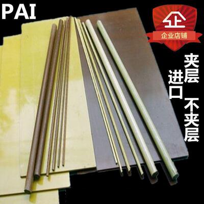 .PAI板TORLON-4203PAI棒5530 4301黄褐色 聚酰胺酰亚胺 墨绿色加