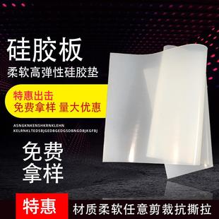 硅胶 .耐温硅胶垫3mm乳白色硅橡胶板红色硅胶垫片工业高弹半透明