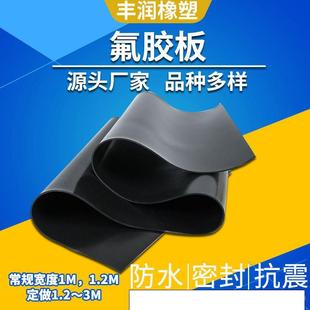 加厚耐酸碱腐蚀工业级氟橡胶板垫片 .氟胶板黑色耐高温氟胶板