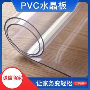 透明软玻璃板桌垫 .厂家塑料水晶板 PVC软胶板桌布