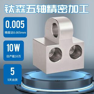 加工 .深孔精密五金非标部件机加工部件偏心轴不绣钢零件车铣复合