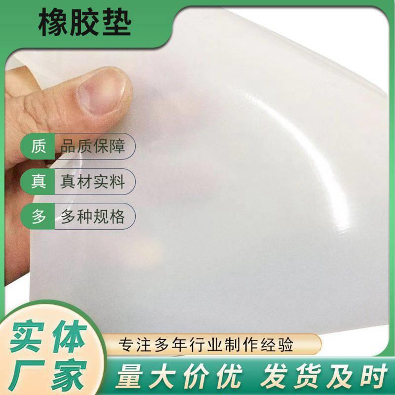 .硅胶板硅胶垫片硅橡胶板密封平垫硅胶皮1/2/3/4/5/6/8/10mm