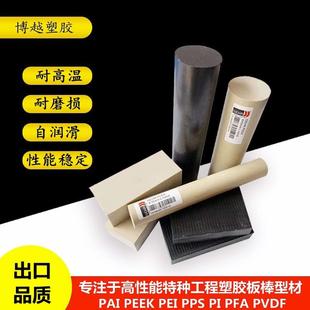 .进口恩欣格PEEK棒 加玻纤PEEK棒加 德国盖尔PEEK板 耐高温PPS棒