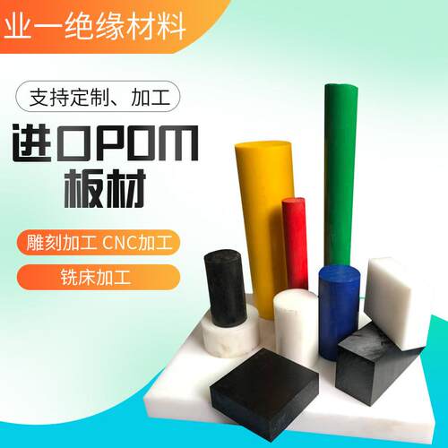 .绿色UPE板进口白色UPE棒黑色防静电UHMW-PE板蓝色超高分子聚乙烯