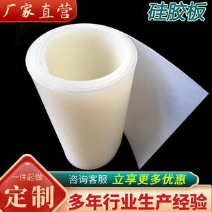 白色红色1mm2mm3mm透明硅胶板工业硅胶板硅胶片材厂家直 .硅胶板