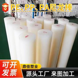 .现货白色pa6实心尼龙棒塑料棒多规格pom pe棒注塑加工含