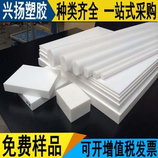 工件聚丙烯PP板定 .防静电白色PE聚乙烯塑料板材PA尼龙塑料板加