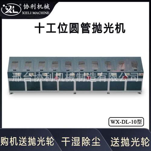 大直径圆管抛光机自动外圆拉丝去毛刺不锈钢圆钢扒皮机WX-DL-10
