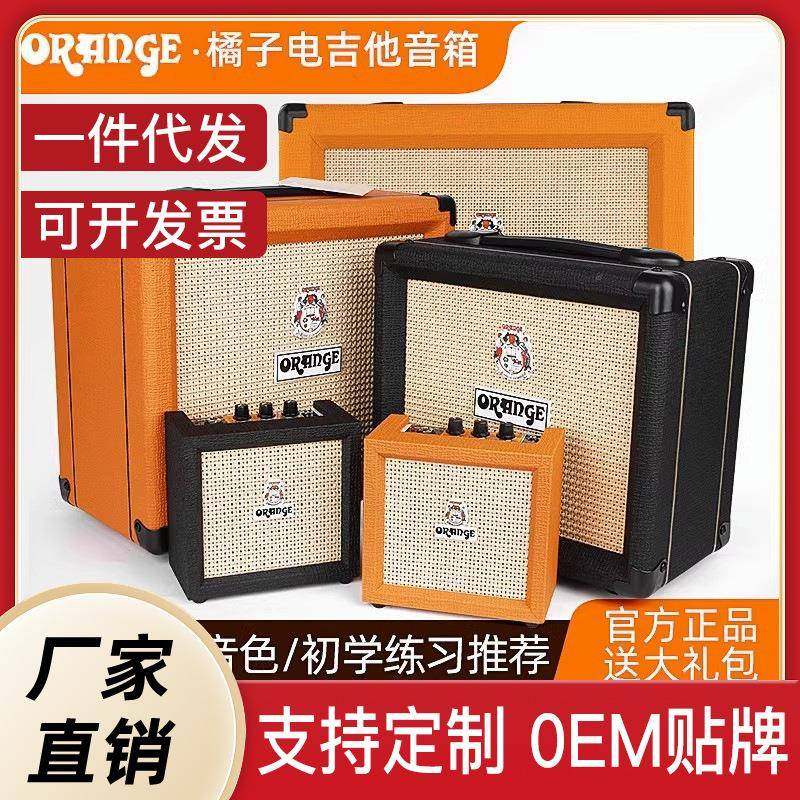 Orange音箱橘子音箱电子管音响电吉他贝斯木吉他乐器专用小型音响