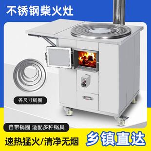 达图农村家用柴火灶烧木柴户外不锈钢可移动大锅台带锅圈土炉灶台
