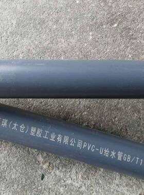 环琪国标外径315MMDN300UPVC耐酸碱管灰色PVC-U给排水化工管