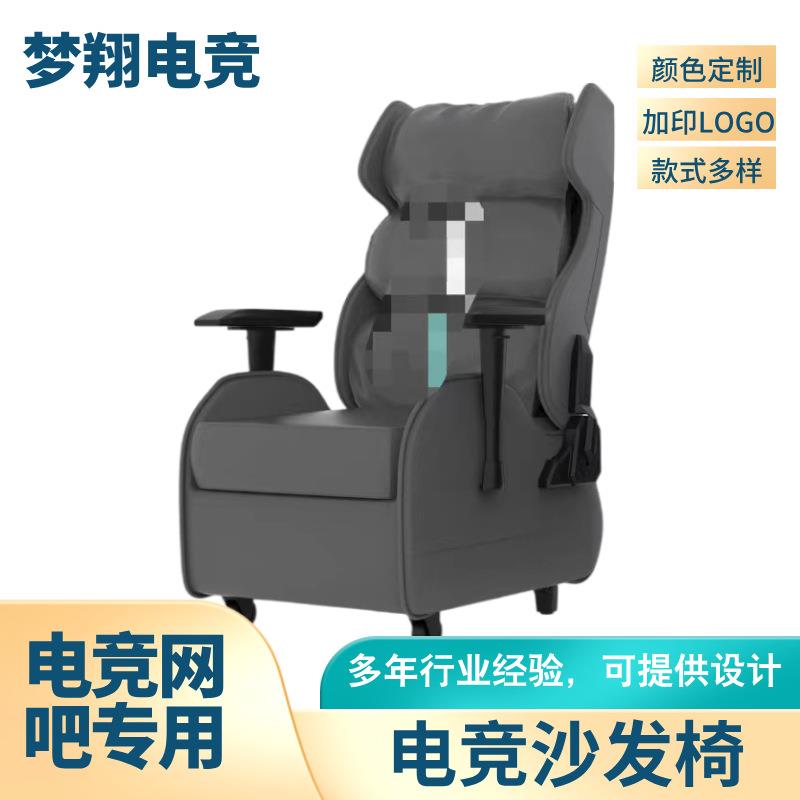 生产网吧电竞游戏沙发座椅可躺单人沙发网咖竞技椅懒人沙发椅