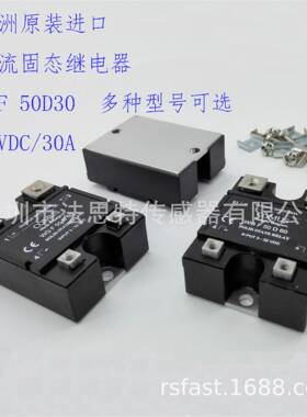 交流固态继电器WGF50D30/6050VDC/30A欧洲原装进口现货