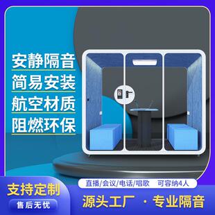 隔音房静音仓移动电话亭静音房直播间家用办公睡眠隔音仓