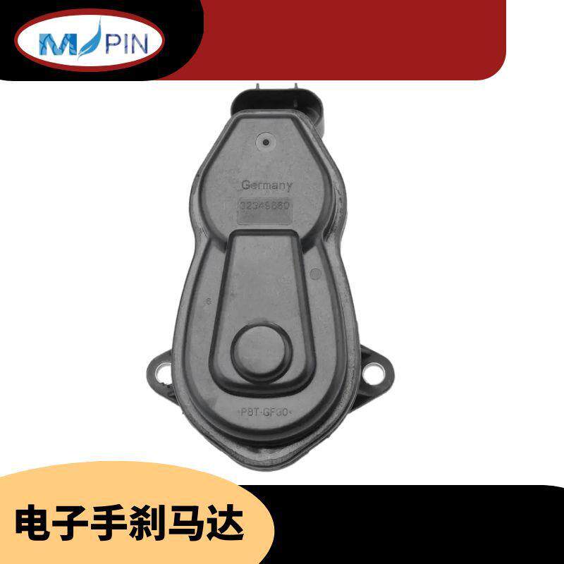 原装电机34216794618LR036573电子手刹马达电机适用于宝马路虎