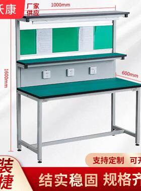 防静电工作台电商打包台工厂操作台维修检验桌流水线车间工作台