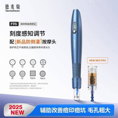 UHOOMA新品上市F9S微晶美肤仪6档动力刻度可调节卡口电动微晶笔