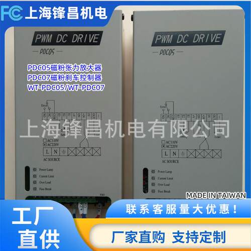 PDC05张力控制器磁粉刹车控制器PDC07控制器WT-PDC05-2V04-0
