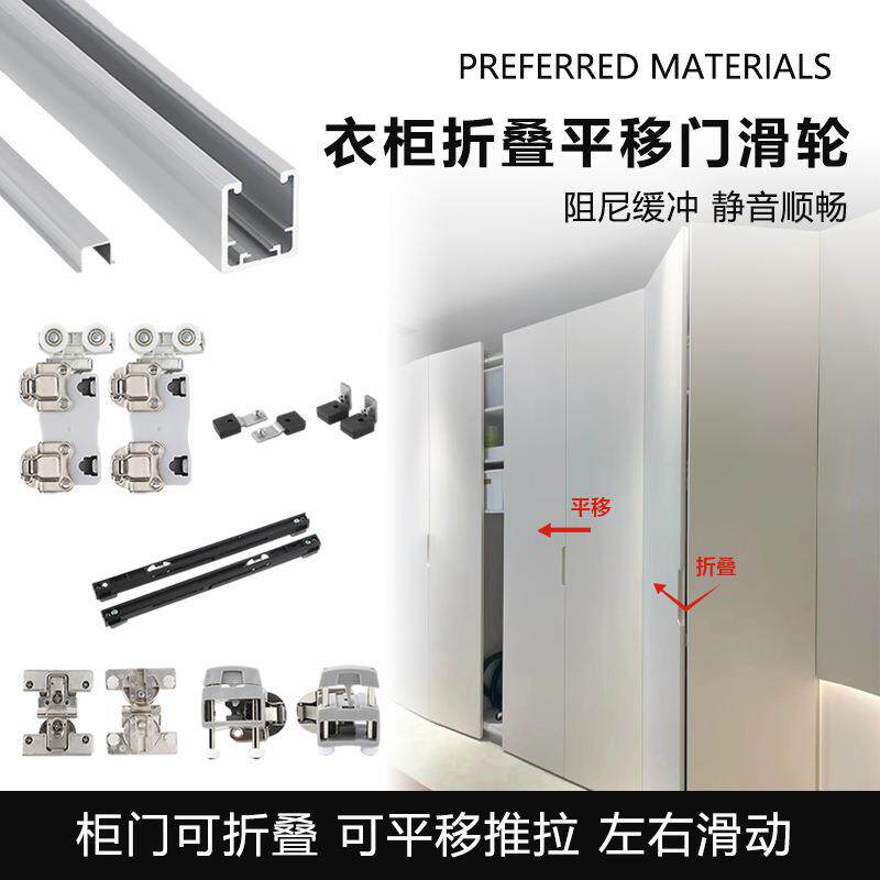 衣帽间衣柜折叠平移门滑轮左右平移推拉柜门轨道五金配件滑轨吊滑