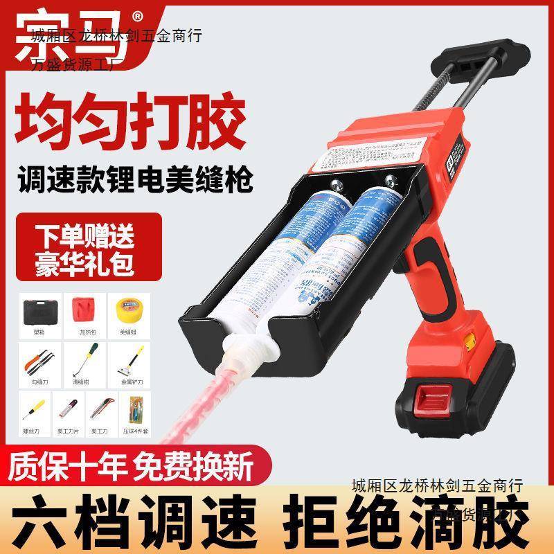 美缝电动胶枪抢美缝剂专业瓷砖施工工具全自动电动双管美缝打胶机