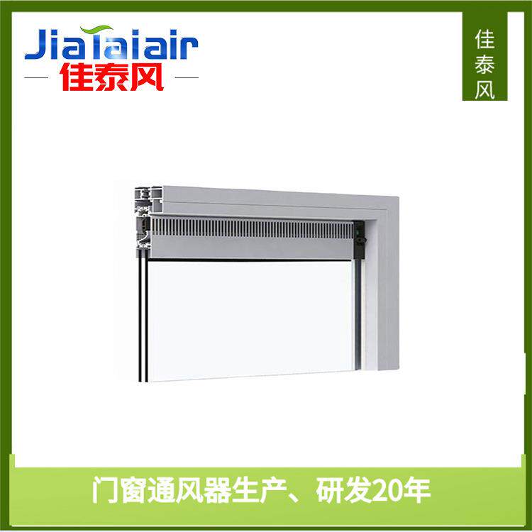 佳泰风门窗自然通风器隔音通风器窗式厨房通风器JT-Z02