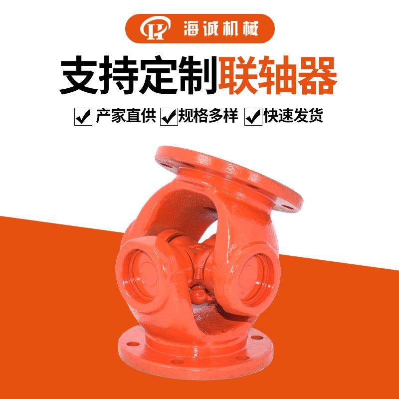 万向联轴器万向十字总成叉头十字轴传动万向节SWC型万向轴传动轴
