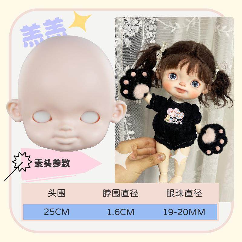 bjd羔羔娃头可转眼6分3分裸妆开盖娃头适配小布ymy大胖梨6分素体