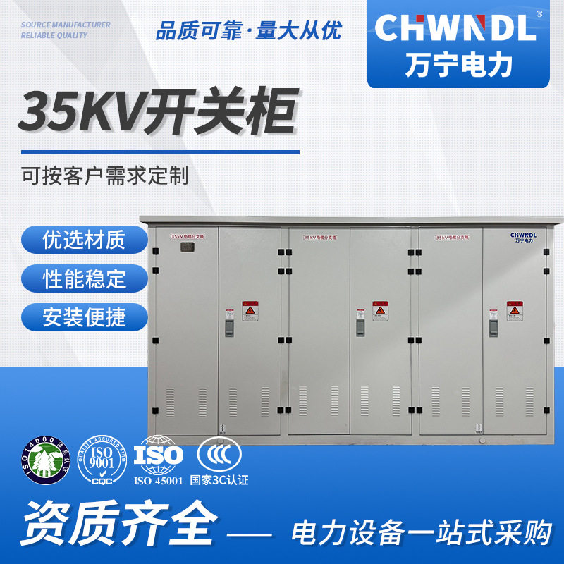 35KV带电压互感器电缆分接箱铜排避雷器35KV高压电缆