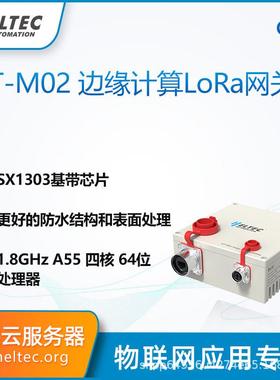 HT-M02边缘计算LoRa/LoRaWAN物联网关基站智慧工业农场Heltec