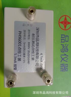 3000V5mA耐压点检盒