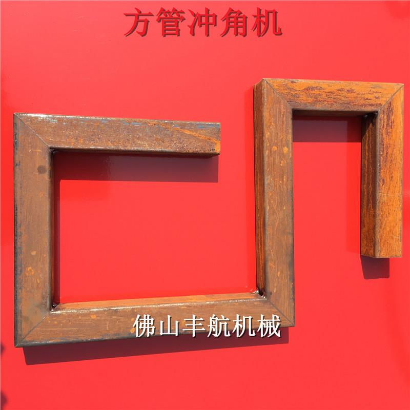 优惠镀锌方管铁管45度切角机方管冲角设备钢管折角90度成型机