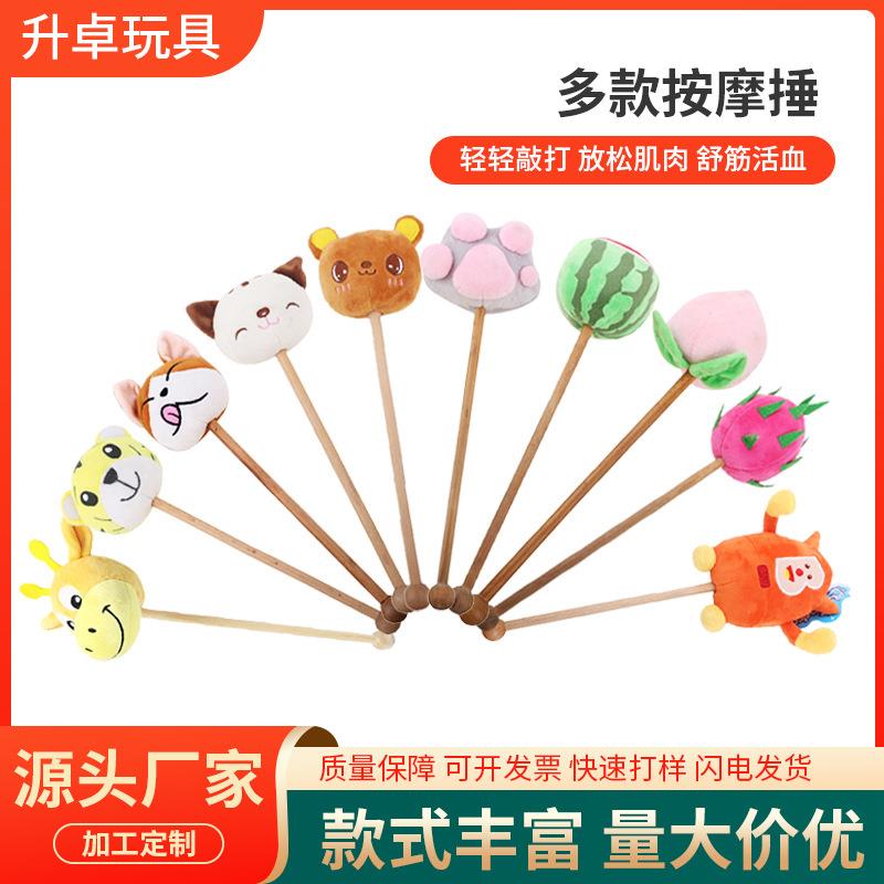 手持按摩锤卡通可爱学生颈肩经络捶背部敲背棒捶背器神器敲打棒